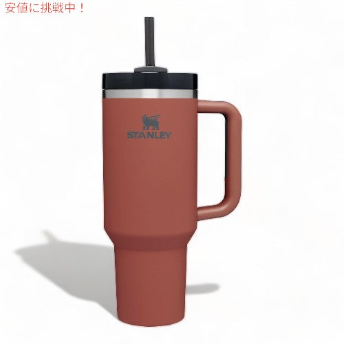 スタンレー STANLEY クエンチャー Quencher Flowstate フローステート ステンレス真空断熱タンブラー 蓋・ストロー付き(レッドラスト) 1.18L/40oz Red Rust 1