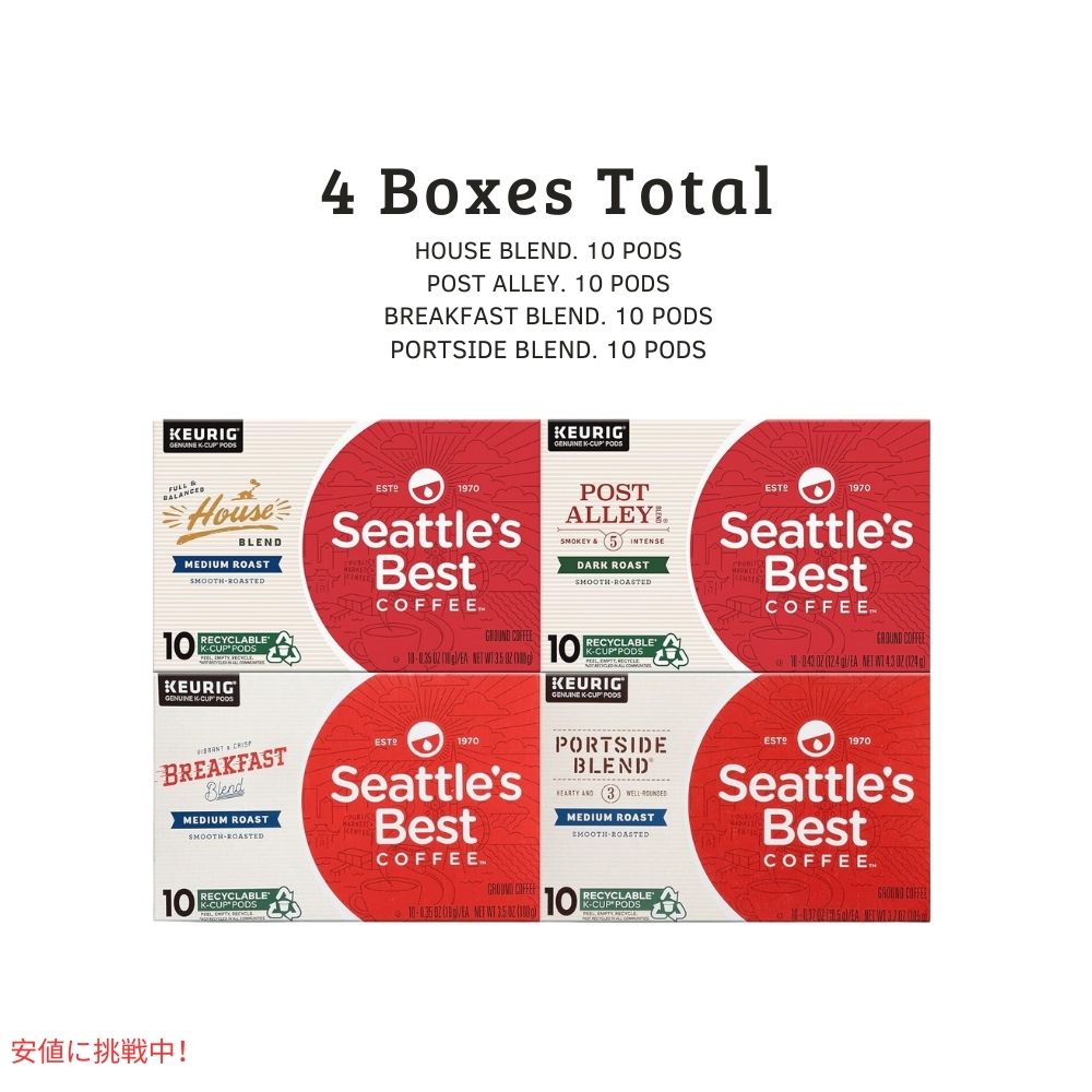 キューリグ Kカップ シアトルズベストコーヒー Seattle's Best Coffee バラエティパック 40個 Keurig K-cup Variety Pack 40ct 2