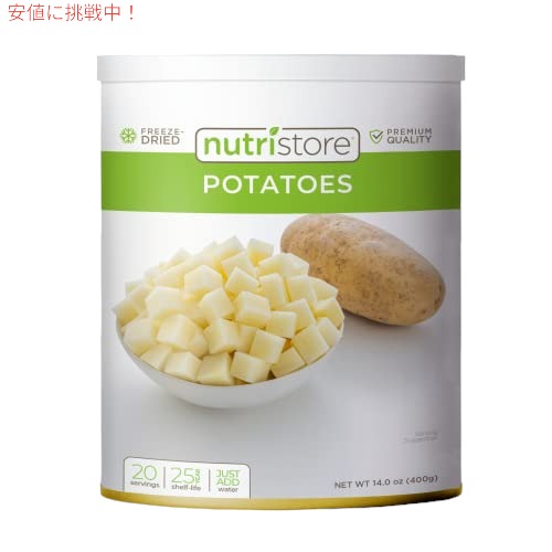 ニュートリストア フリーズドライ ポテトパーフェクトヘルシースナック40サービング緊急バルク食品貯蔵25年の貯蔵寿命 1