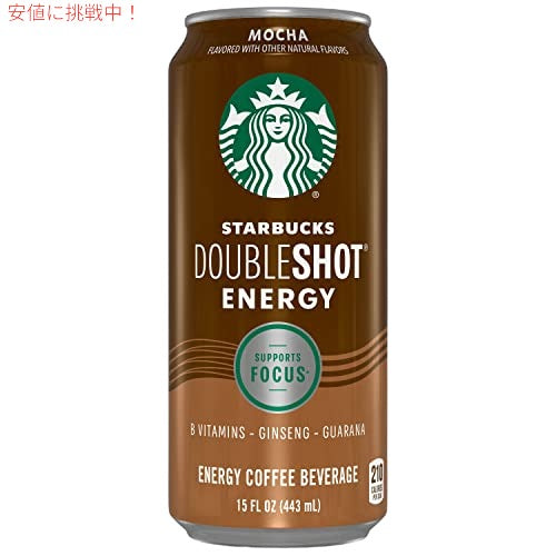 スターバックス ダブルショット エナジー エスプレッソ コーヒー、モカ、15 オンス缶 (12 パック) (パッケージは異なる場合があります) 3