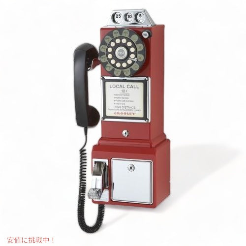 Crosley CR56-RE 1950's Payphone with Push Button Technology, Red  1950年代 公衆電話モデル レッド 壁掛け式 電話 2
