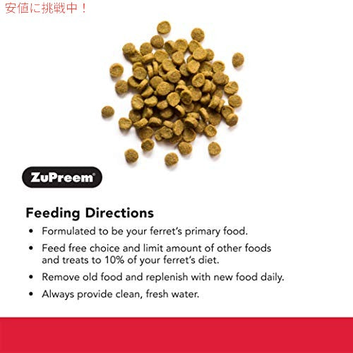 ZuPreem プレミアム デイリー グレインフリー フェレット ダイエット フード 1.8kg 栄養豊富、高消化性、高タンパク質レベル 4ポンド 3