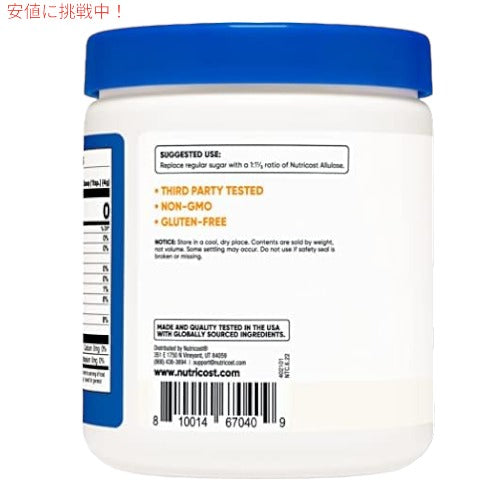 アルロース 454g Nutricost アルロース甘味料 (1 ポンド) - ケトシュガー、カロリー 0 4