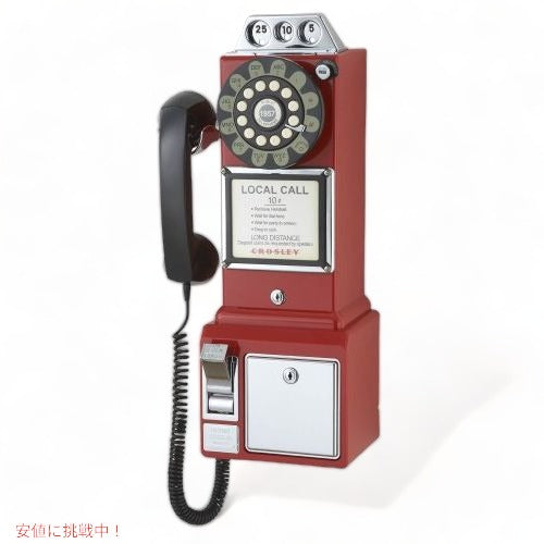 Crosley CR56-RE 1950's Payphone with Push Button Technology, Red  1950年代 公衆電話モデル レッド 壁掛け式 電話 1