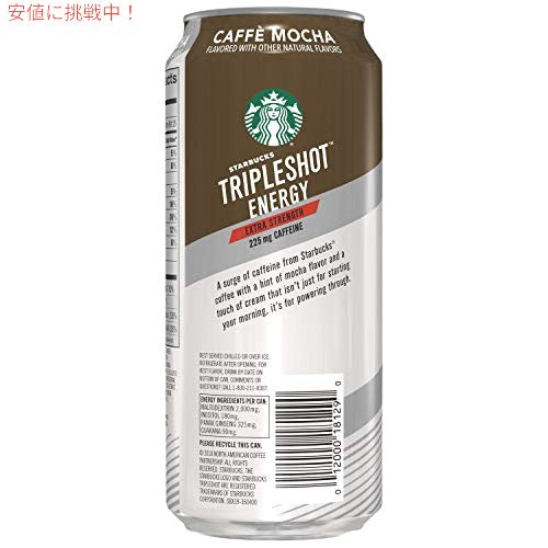 スターバックス トリプルショット エナジー エクストラ ストレングス　カフェ モカ、カフェイン 225mg、15 オンス缶 (12 パック) 4