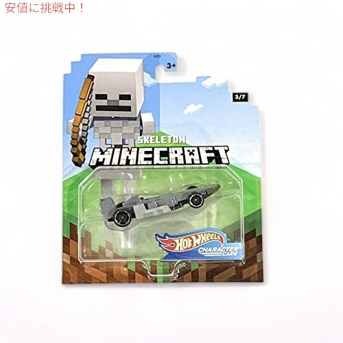 Hot Wheels 2020 1:64 ゲームキャラクター 車 マインクラフト 7個セット 4