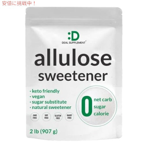 DEAL SUPPLEMENT アルロース甘味料 2 ポンド 天然砂糖の代替品、カロリーゼロ 1