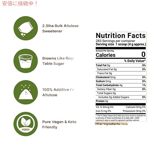 NatureBell アルロース甘味料、2.5 ポンド ケトジェニック＆ビーフレンドリー 2