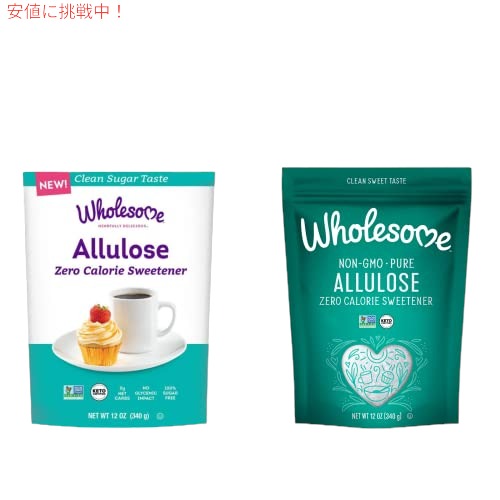2個セット Wholesome Sweeteners アルロース ゼロカロリー 粒状甘味料 12オンス 2
