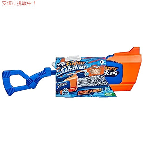 ナーフ スーパーソーカー レインストーム ウォーターブラスター 2
