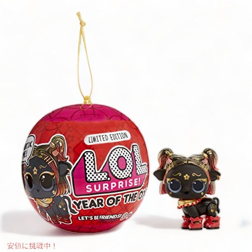 L.O.L Surprise LOL サプライズ  Year of The Ox Doll or Pet with 7 サプライズ 2
