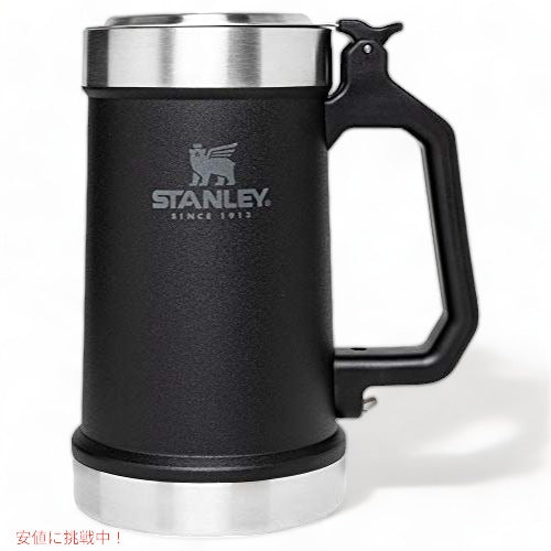 スタンレー ボトルオープナー付きビアスタイン 700ml Stanley 保冷ビアスタイン アメリカーナがお届け! 1
