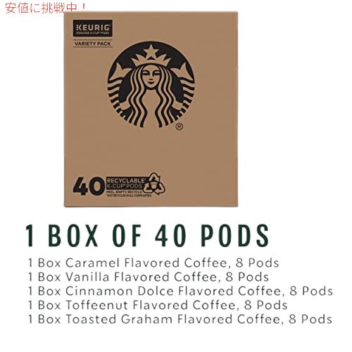 スターバックス K-Cup コーヒー ポッド?フレーバー コーヒー バラエティ パック 1 ボックス (合計 40 ポッド) 5