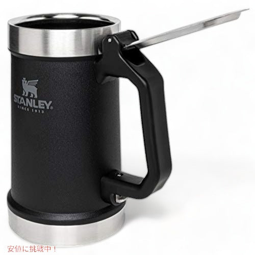 スタンレー ボトルオープナー付きビアスタイン 700ml Stanley 保冷ビアスタイン アメリカーナがお届け! 2