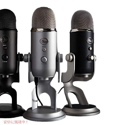 Blue Yeti USB マイク (Whiteout) アメリカーナがお届け! 3