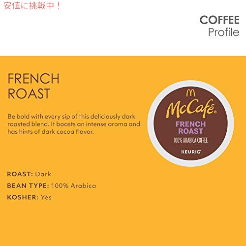 McCafe フレンチ ロースト K-Cup コーヒー ポッド (84 ポッド) 2