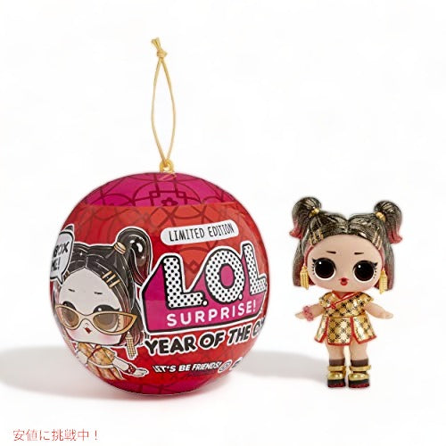 L.O.L Surprise LOL サプライズ  Year of The Ox Doll or Pet with 7 サプライズ 1