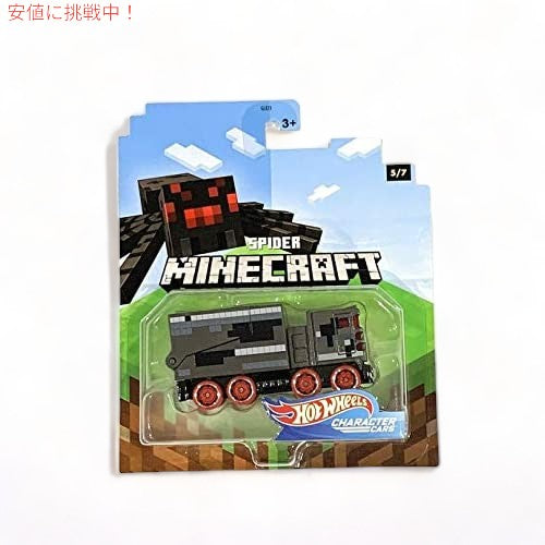 Hot Wheels 2020 1:64 ゲームキャラクター 車 マインクラフト 7個セット 6