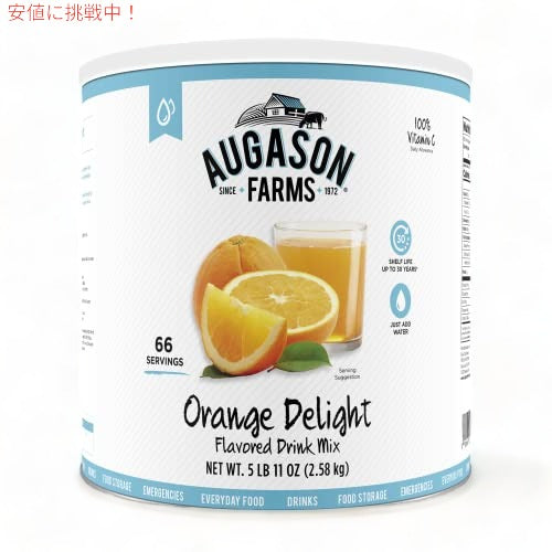 Augason Farms オレンジ デライト ドリンク ミックス 2.4kg (5 lb. 11 oz.) Orange Delight Drink Mix 5-50057 1