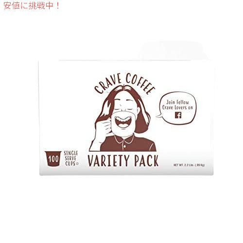 Crave Beverages フレーバーコーヒーポッドサンプラー 2.0 Kカップブリューワー対応 アソートバラエティパック 100個 4