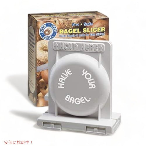 Halve Your Bagel ベーグル プロセーフベーグルスライサー　白 1