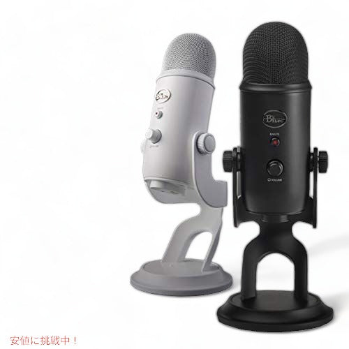 Blue Yeti USB マイク (Whiteout) アメリカーナがお届け! 4
