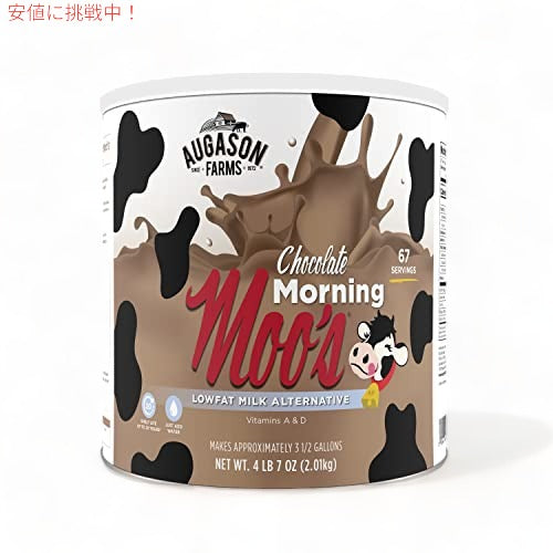 Augason Farms モーニングムー チョコレート低脂肪ミルク 代替 4 lbs 7 oz 1