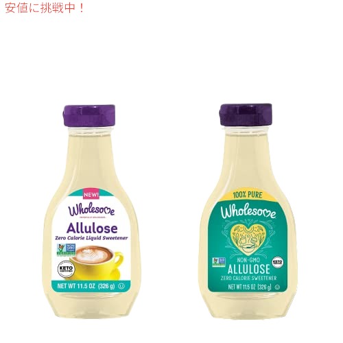2個セット アルロースシロップ 326g Wholesome Sweeteners ゼロカロリー液体甘味料 11.5オンス 4
