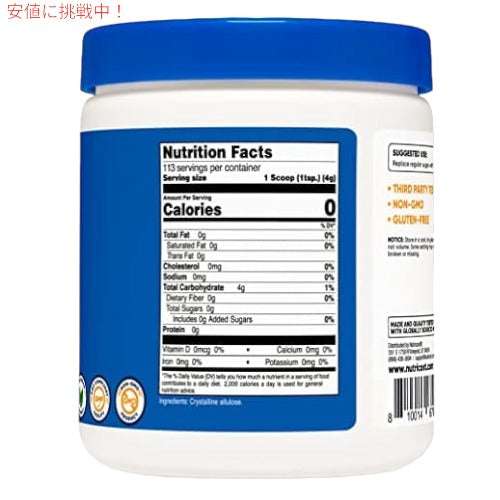 3個セット アルロース 454g Nutricost アルロース甘味料 (1 ポンド) - ケトシュガー、カロリー 0 5