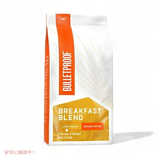 Bulletproof Breakfast Blend Ground 12oz　ブレットプルーフ ブレクファースト ブレンド グランドコーヒー 1