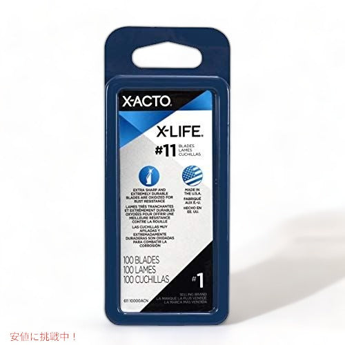 #2 Bulk Pack Blades for X-Acto Knives, 100/Box  アメリカーナがお届け! 2