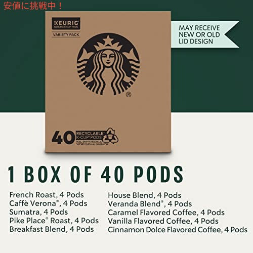 スターバックス K カップ コーヒー ポッド キューリグ ブリューワーズ向けバラエティ パック - 1 ボックス (合計 40 ポッド) 5