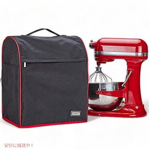 キッチンミクサー用ジッパー付きカバー HOMEST ボウルリフト4.7Lから7.5L ブラック アメリカーナがお届け! 1