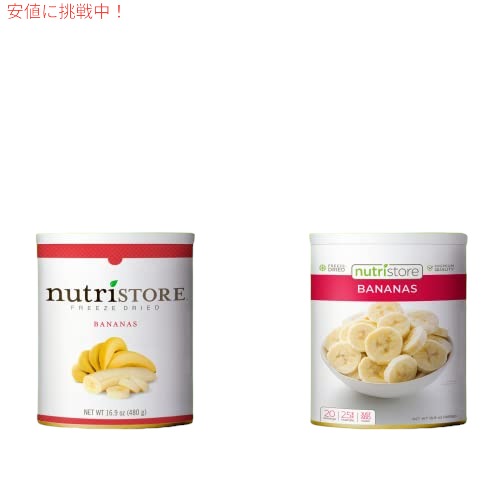 ニュートリストア フリーズドライバナナ 20食分 25年の貯蔵寿命 驚くべき味 ヘルシースナック 備蓄 いざというときの備えに 2