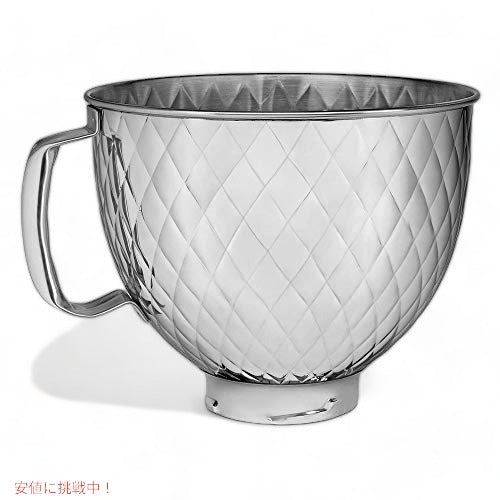 キッチンエイド ミキサー用 ボウル ステンレス 4.7L KitchenAid KSM5SSBQB アメリカーナがお届け! 1
