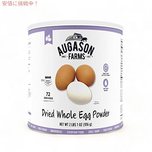 Augason Farms 乾燥全卵製品 2 ポンド 1 オンス (1 パック) 1
