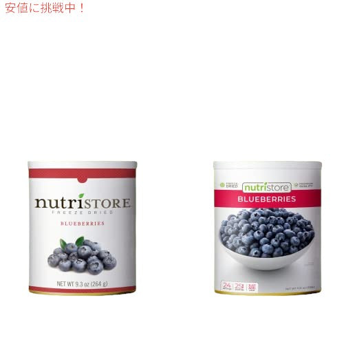 ニュートリストア フリーズドライ ブルーベリー＃10缶フルーツパーフェクトヘルシースナックバルク緊急食料貯蔵用 2