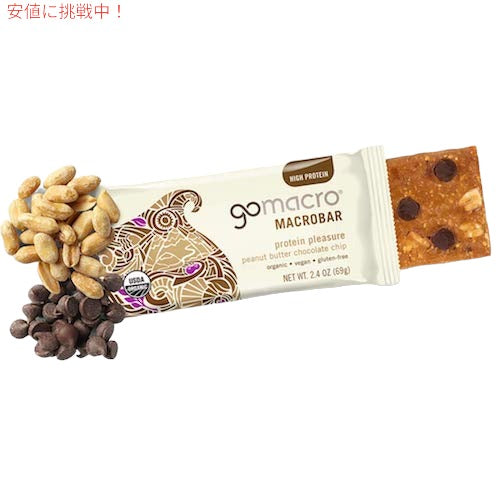 GoMacro Organic Vegan Protein Bars, Peanut Butter Chocolate Chip, 2.4 Oz, 12 Count / ゴーマクロ オーガニック プロテインバー ヴィー 12個入り [ピーナッツバター チョコレートチップ] 2