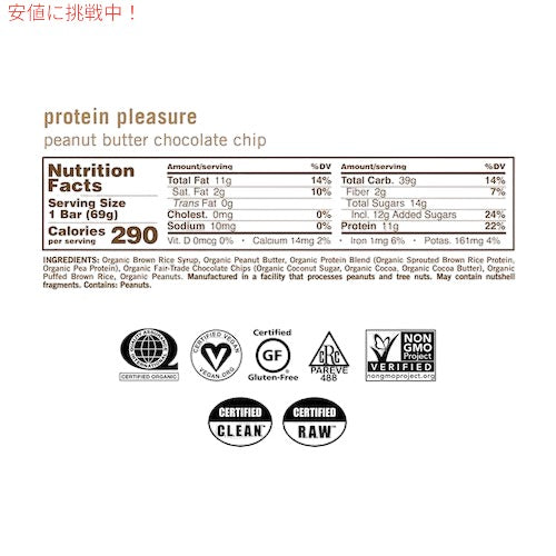 GoMacro Organic Vegan Protein Bars, Peanut Butter Chocolate Chip, 2.4 Oz, 12 Count / ゴーマクロ オーガニック プロテインバー ヴィー 12個入り [ピーナッツバター チョコレートチップ] 3