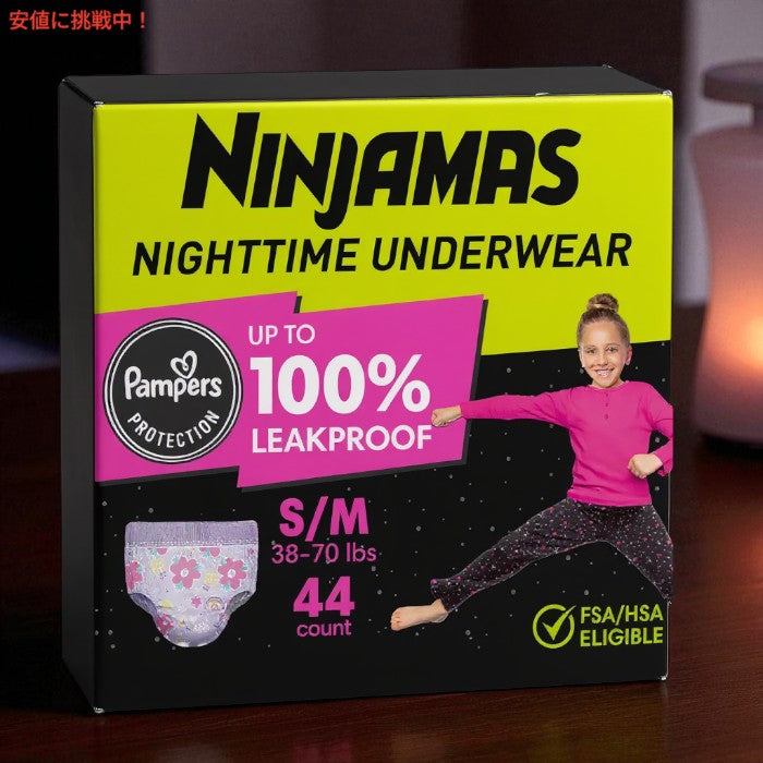 パンパース Pampers ニンジャマ ナイトタイム ガールズ アンダーウェア Ninjamas Nighttime Girls' Underwear - S/M 38-70lbs 44個入り 3