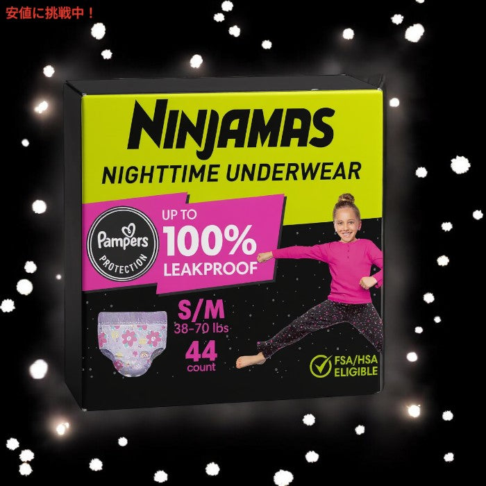 パンパース Pampers ニンジャマ ナイトタイム ガールズ アンダーウェア Ninjamas Nighttime Girls' Underwear - S/M 38-70lbs 44個入り 2