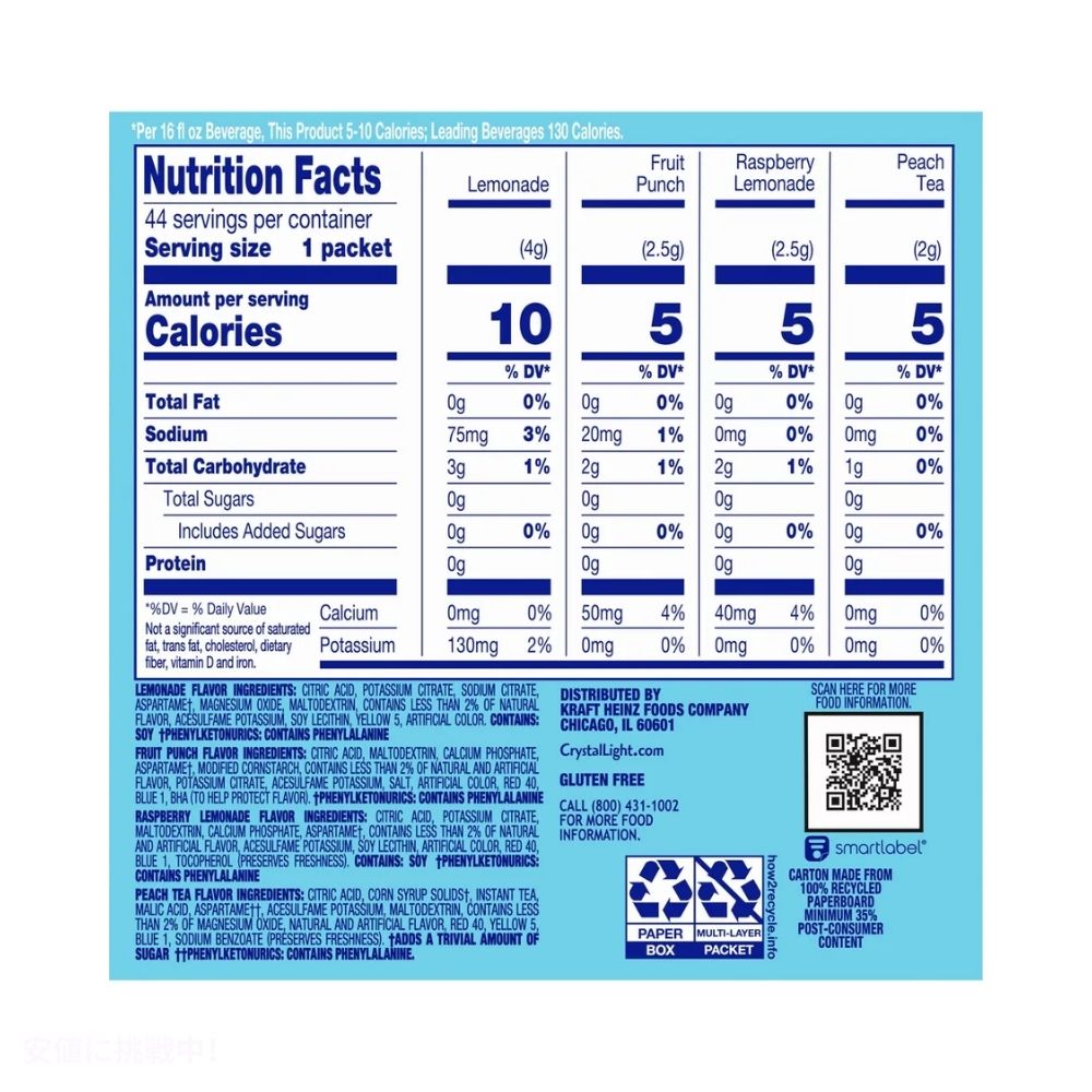 クリスタルライト Crystal Light オンザゴー バラエティパック 44本入り 4つの味 各11本入り On The Go Refreshing Variety Pack 44ct Packets 2