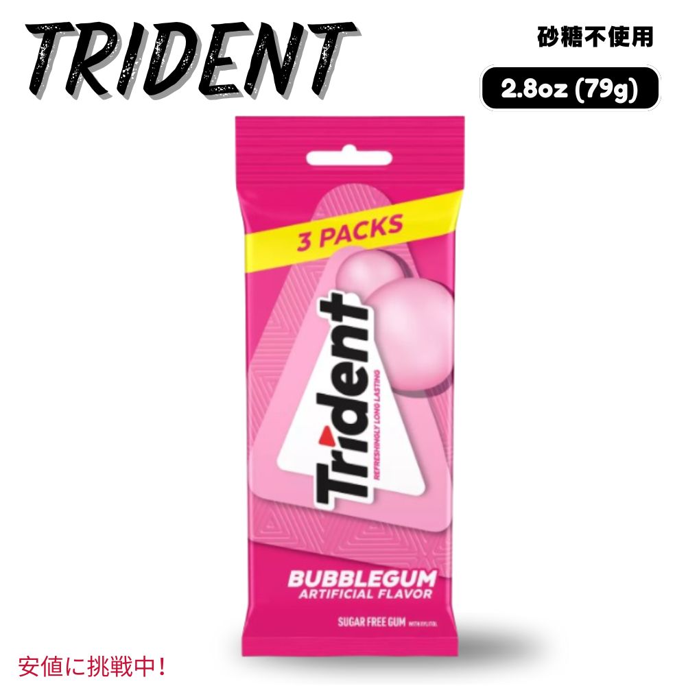 Trident トライデント Bubblegum Sugar Free Gum バブルガム シュガーフリー  無糖 ガム  3パック入り（1パック 14個入り） 1