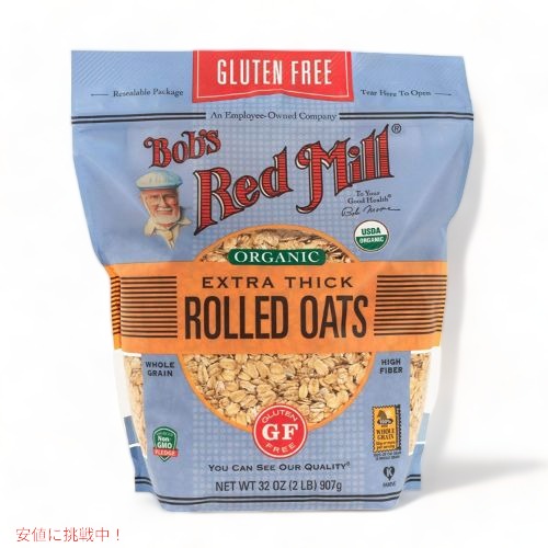 ボブズレッドミル Bob's Red Mill グルテンフリー オーガニック 極厚 ロールドオーツ 907g×4袋 2