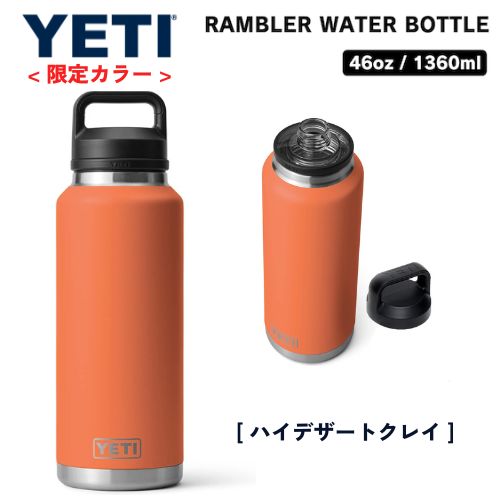 ＜限定カラー＞YETI Rambler 46 oz Bottle With Chug Cap High Desert Clay / イエティ ランブラー 46oz ボトル チャグキャップ付き 1