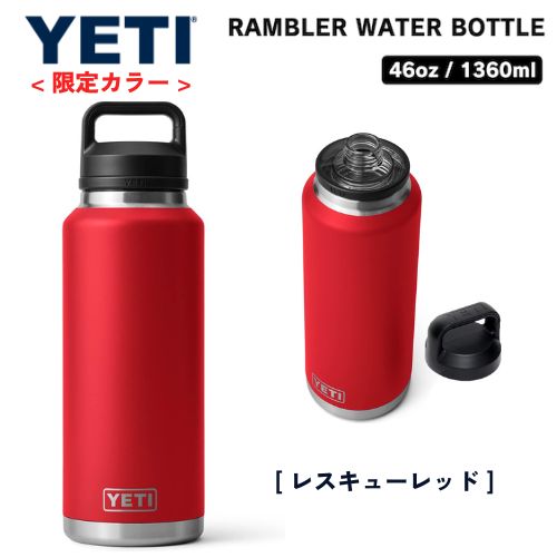 ＜限定カラー＞YETI Rambler 46 oz Bottle With Chug Cap Rescue Red / イエティ ランブラー 46oz ボトル チャグキャップ付き 1
