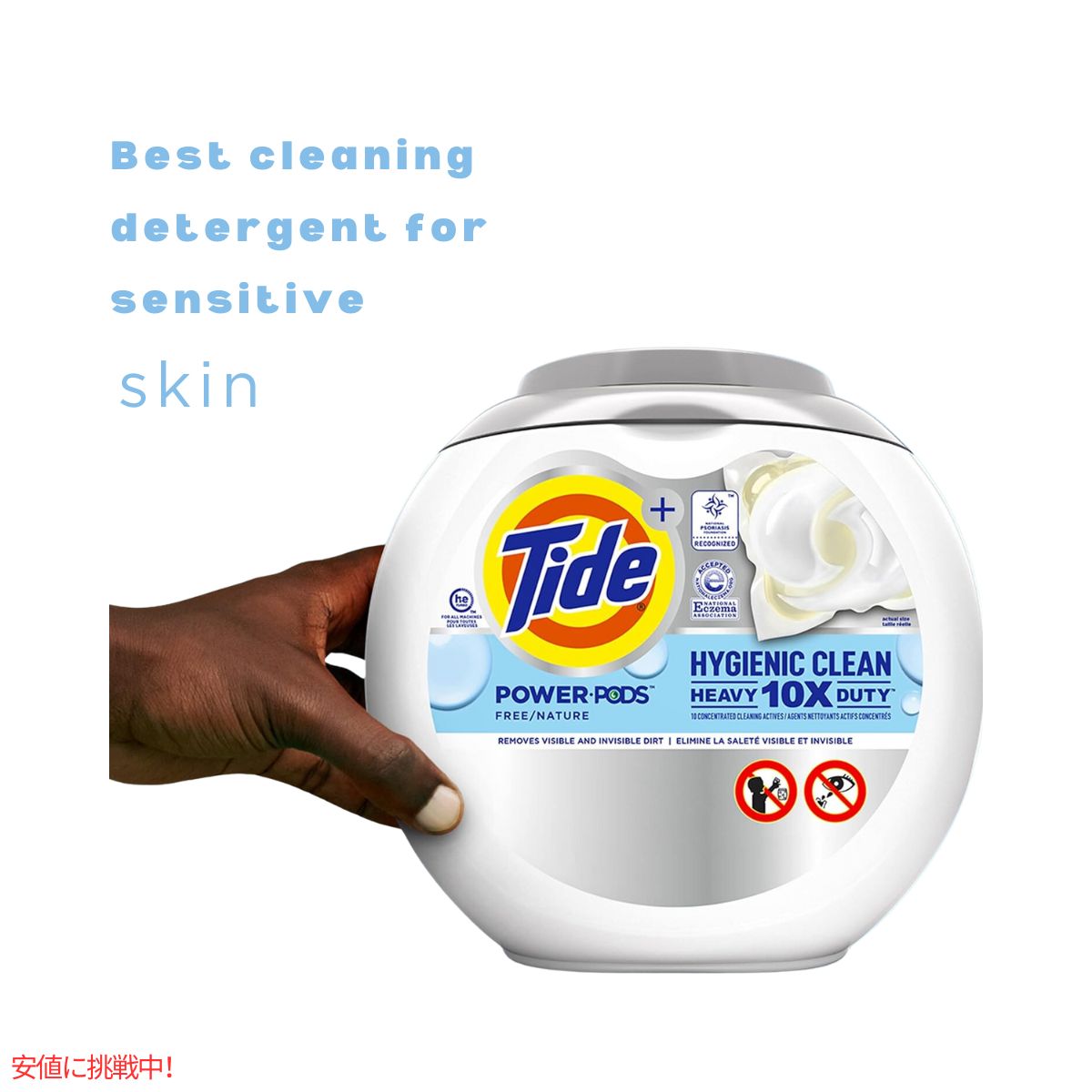 タイド パワーポッド ハイジニック クリーン 無香料 48個 Tide Powerpod Hygienic Clean Unscented 48 Count 2