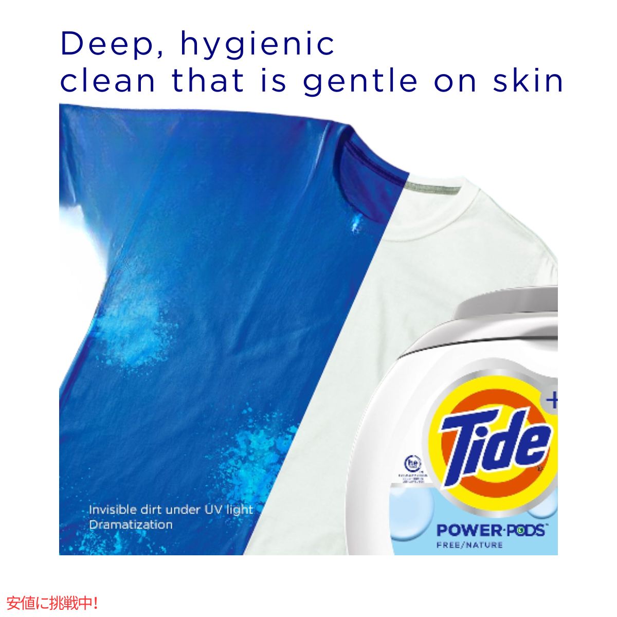 タイド パワーポッド ハイジニック クリーン 無香料 48個 Tide Powerpod Hygienic Clean Unscented 48 Count 3