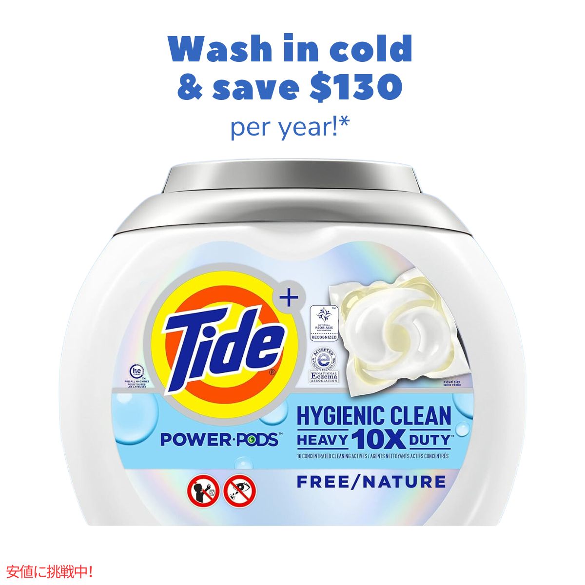 タイド パワーポッド ハイジニック クリーン 無香料 48個 Tide Powerpod Hygienic Clean Unscented 48 Count 4