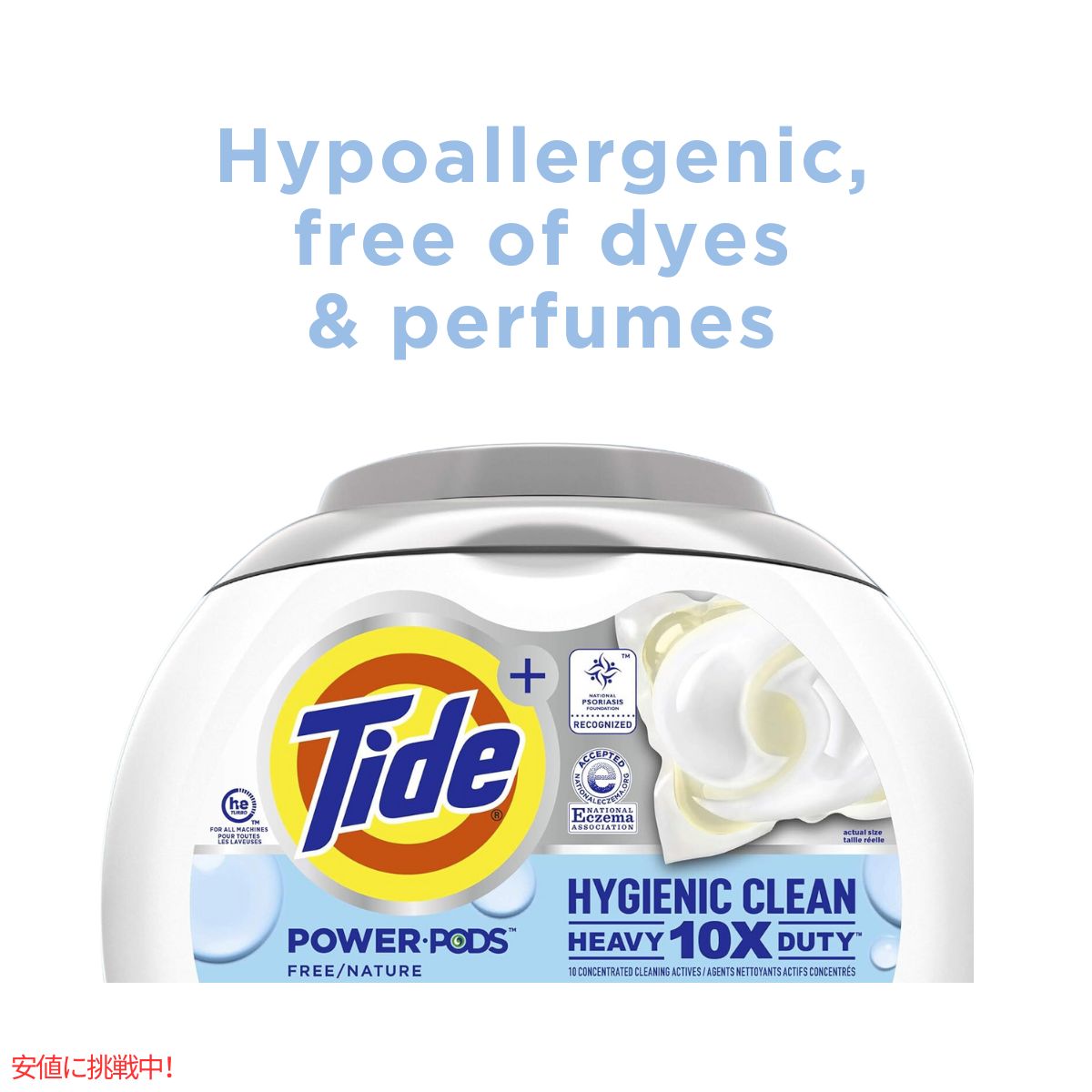 タイド パワーポッド ハイジニック クリーン 無香料 48個 Tide Powerpod Hygienic Clean Unscented 48 Count 7